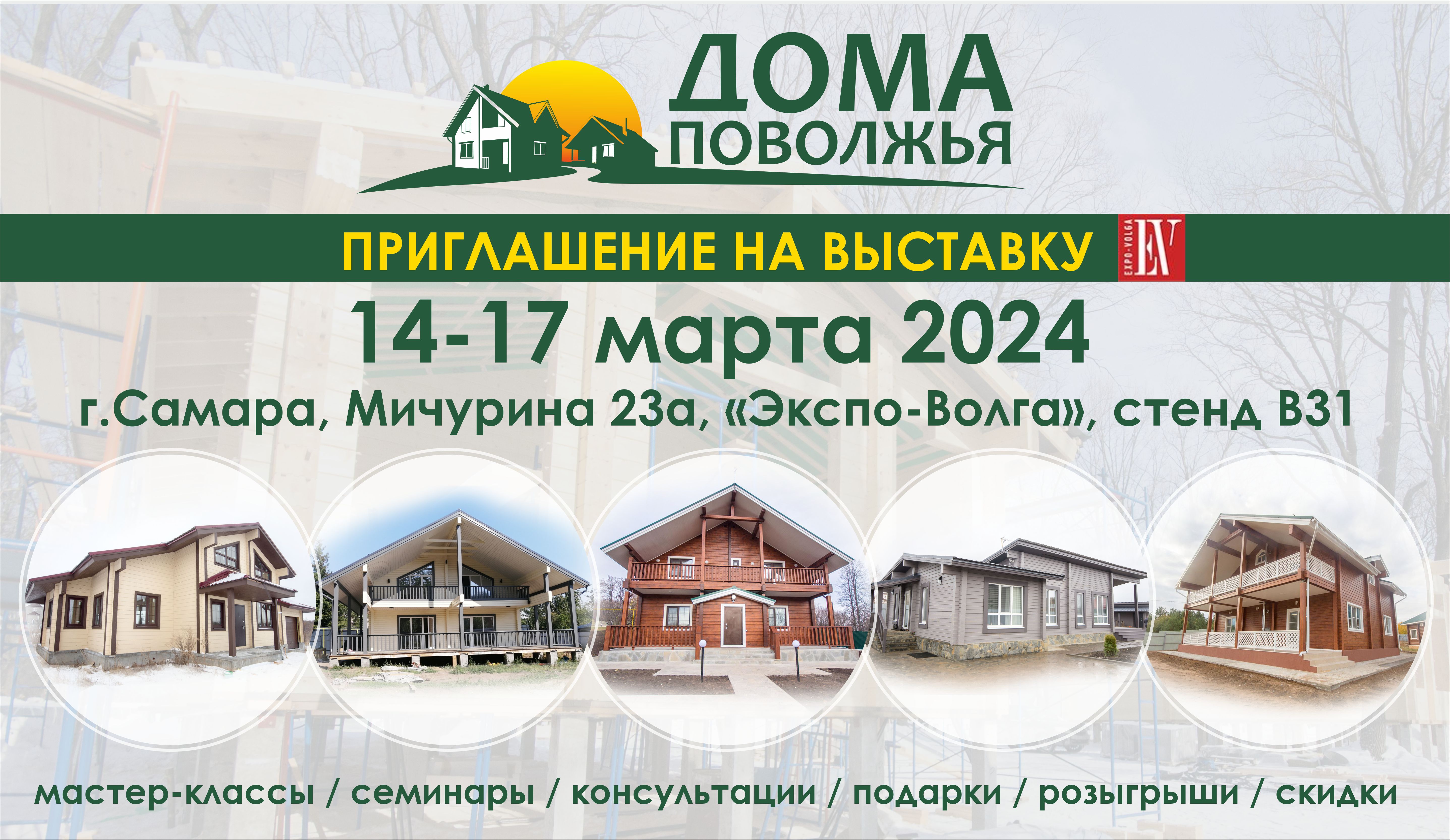 Приглашаем на выставку.