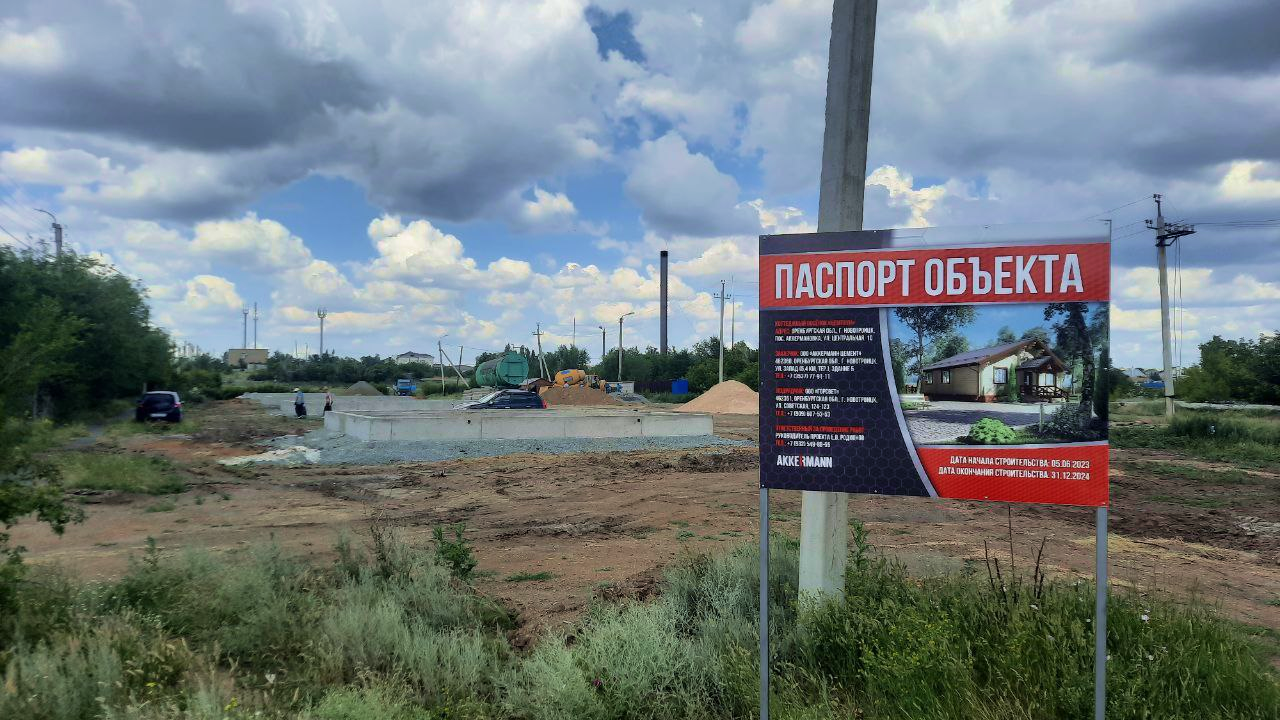 17 домов в городе Новотроицк по инвестиционному проекту ЦемТаун!